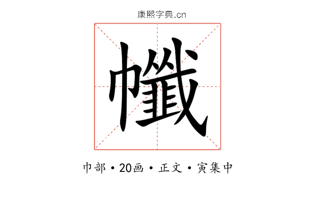 㡨