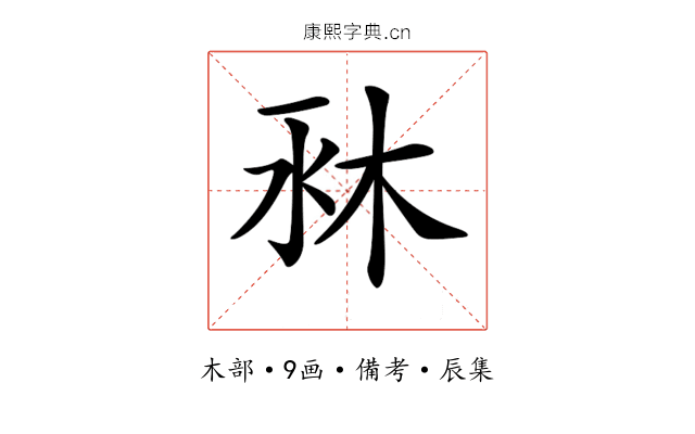 𣐫