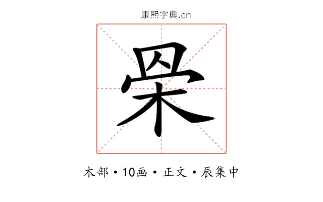 𣐷