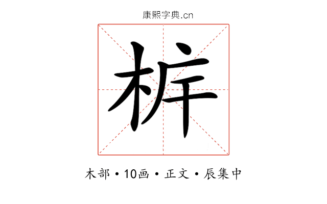 𣐼