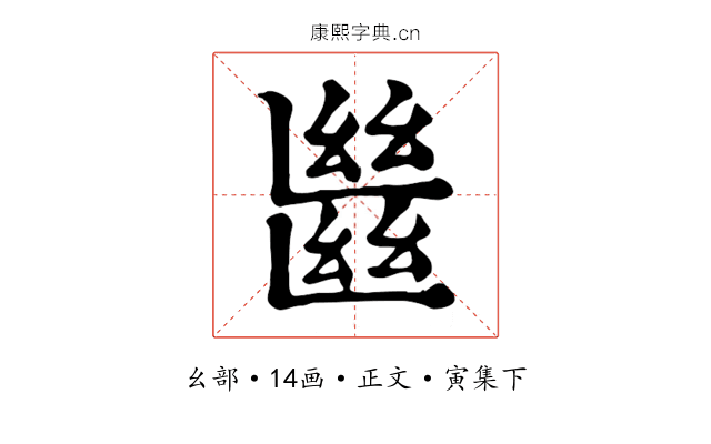 㡭