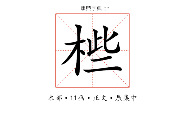 𣒄