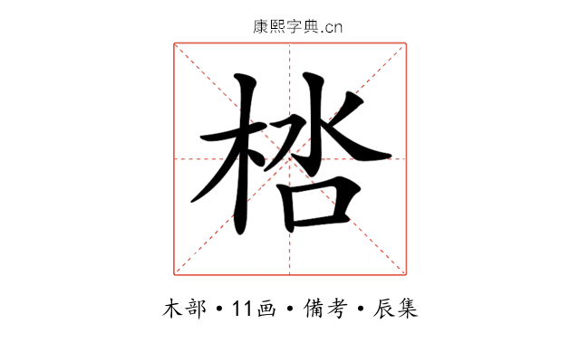 𣒩