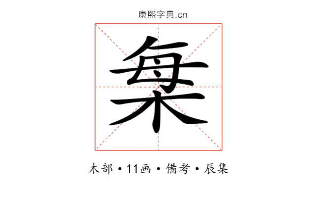 𣒫
