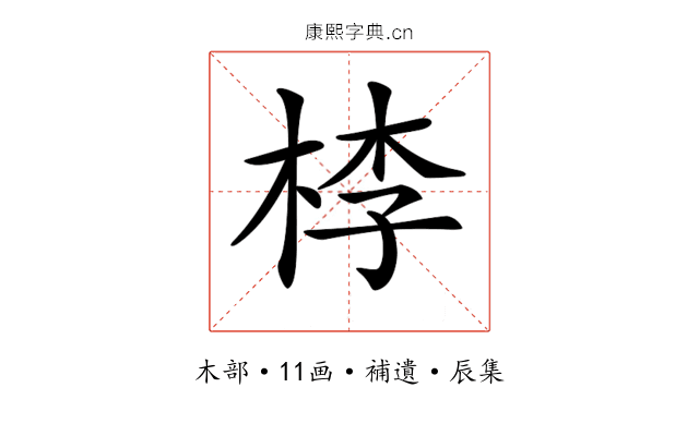 𣒶