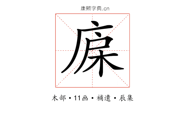 𣒷