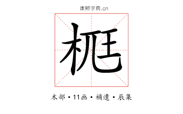 𣒸