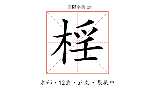 𣓆