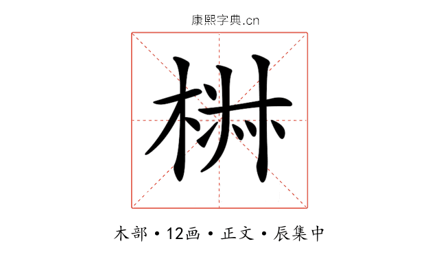 𣓙