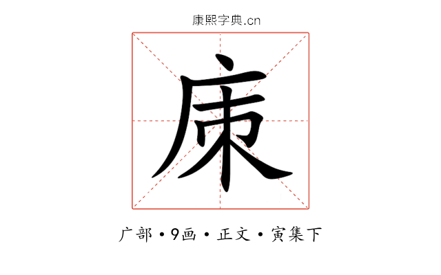 㢀