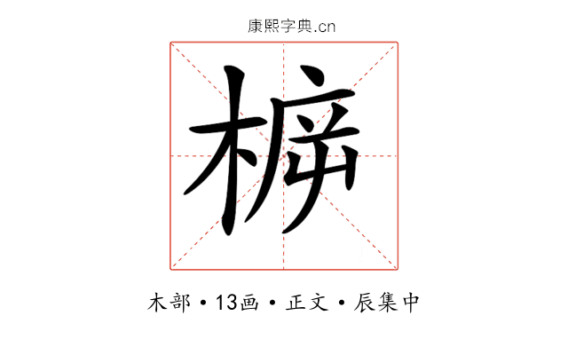 𣔳