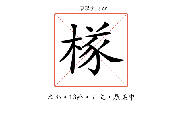 𣔾