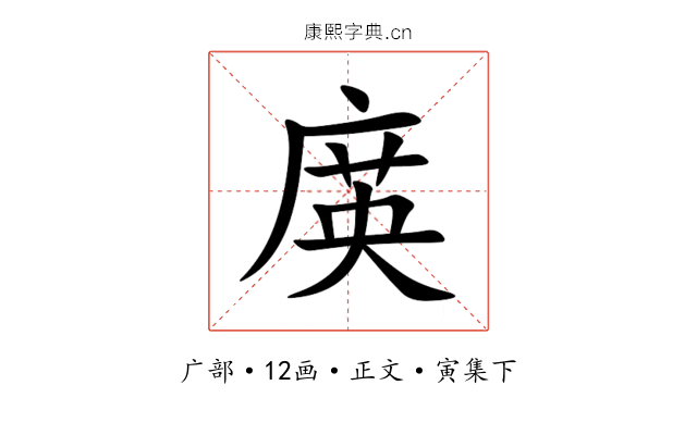 㢍