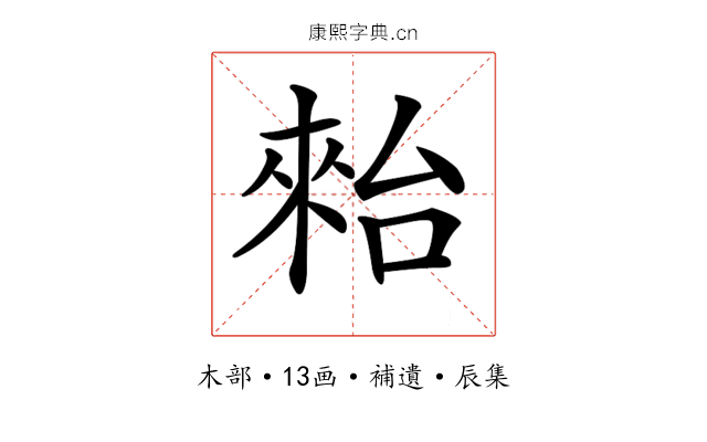 𣖤