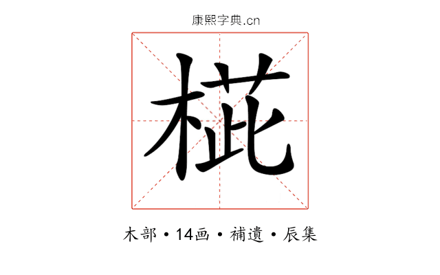 𣖨
