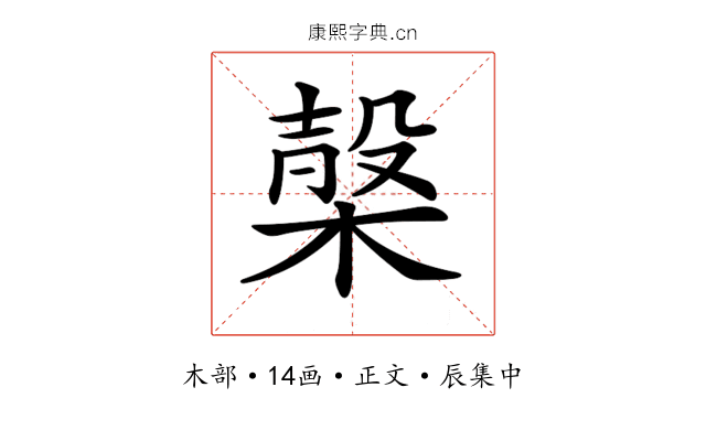 𣖫