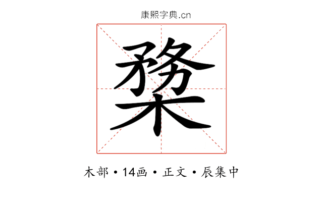 𣖶