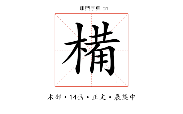 𣖾