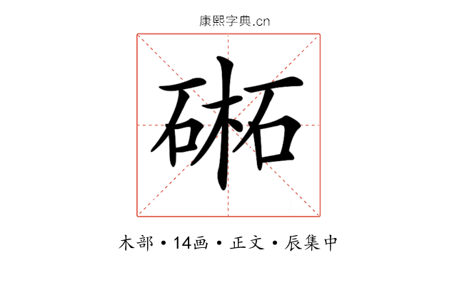 𣗁