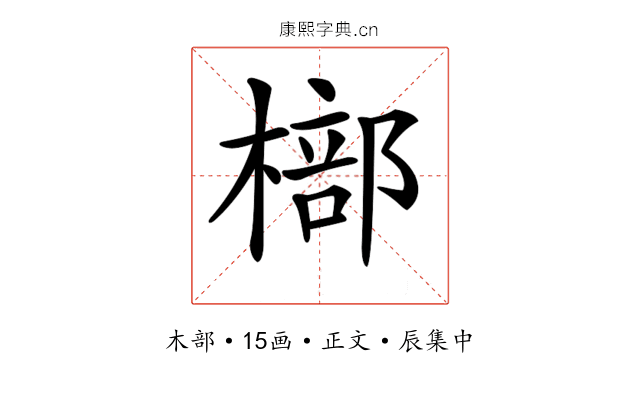 𣘙