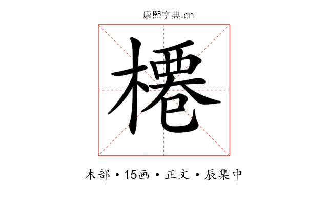 𣘝