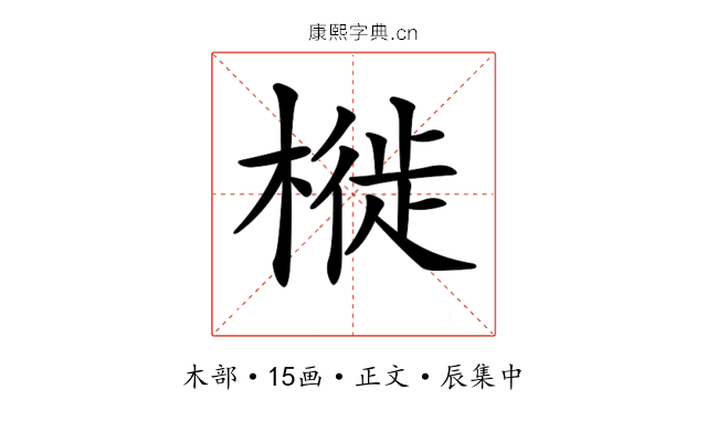 𣘩