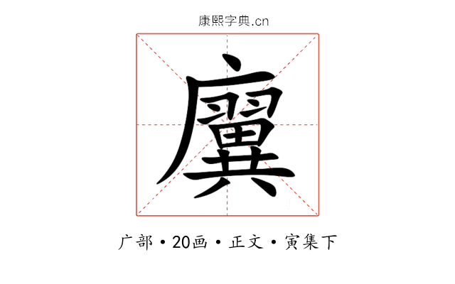 㢞