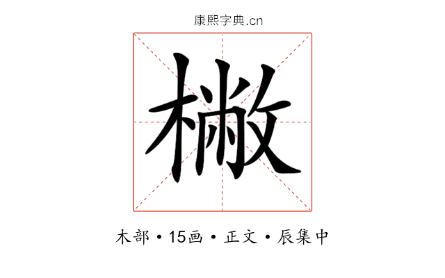 𣘮