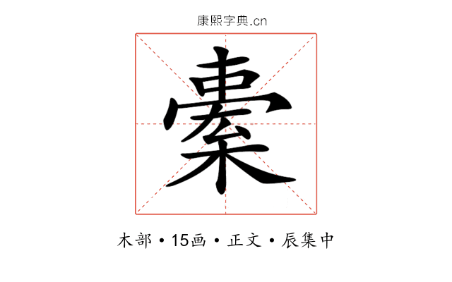 𣘯