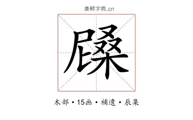 𣙰