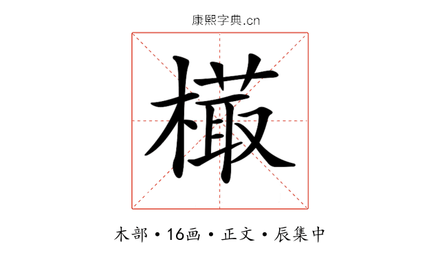 𣙻