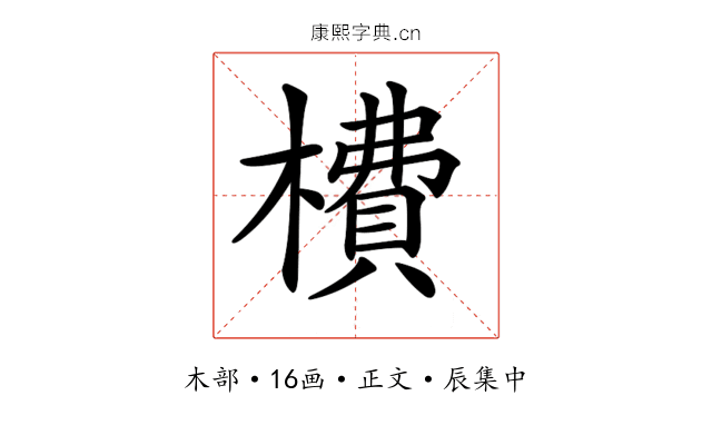 𣙿