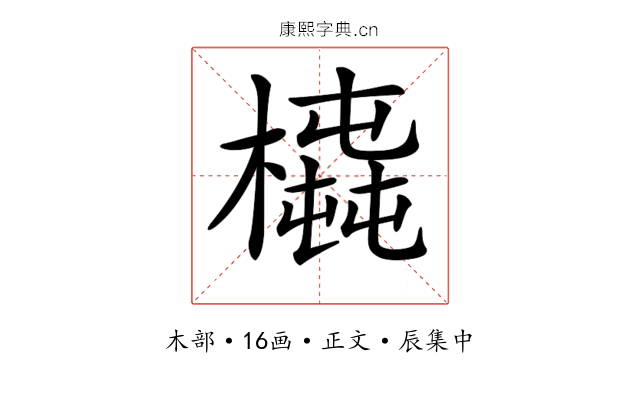 𣚆