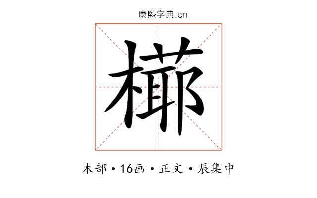 𣚋