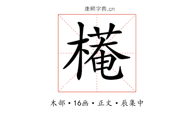 𣚖