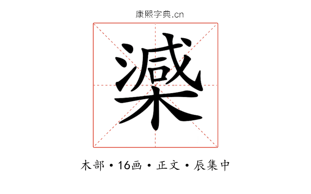 𣚘