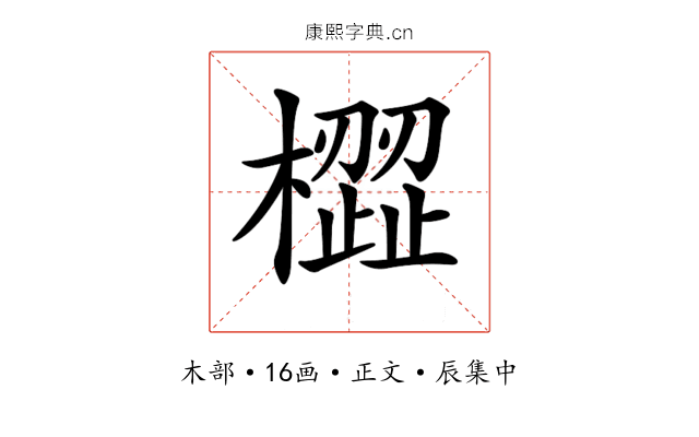 𣚟