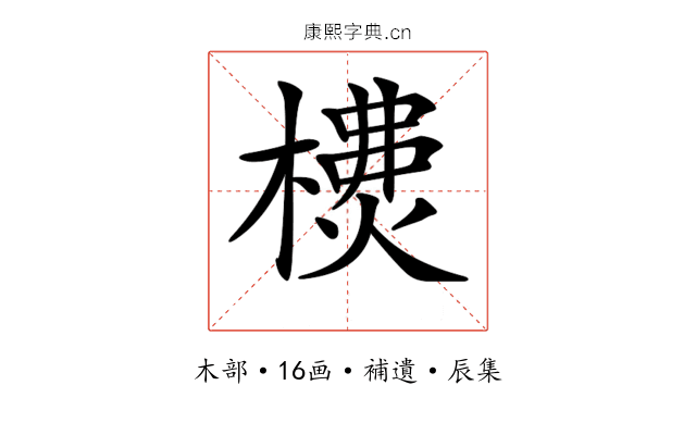 𣛫