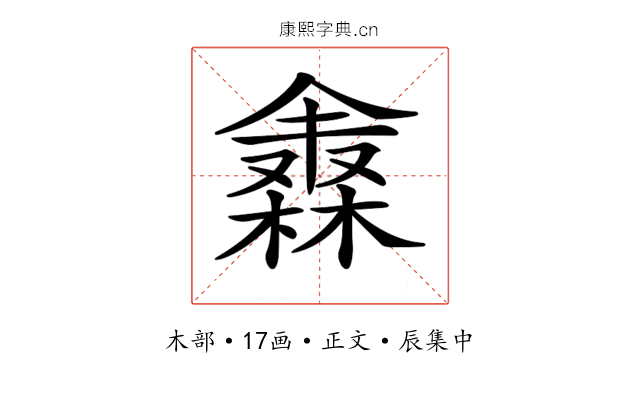 𣜈