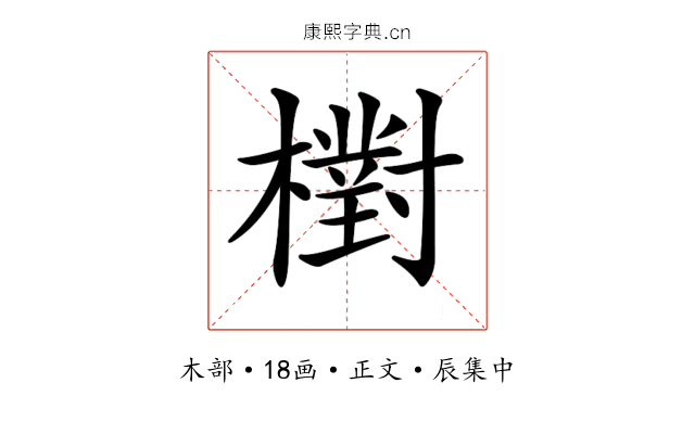 𣝉