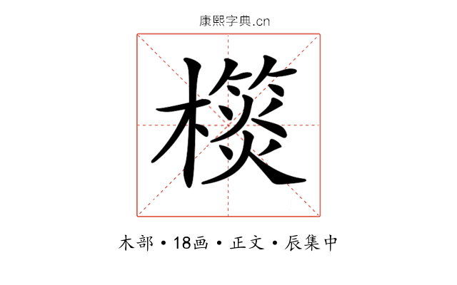 𣝎