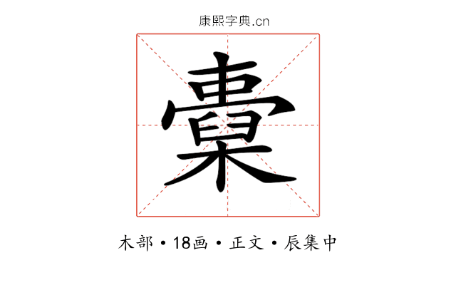 𣝐