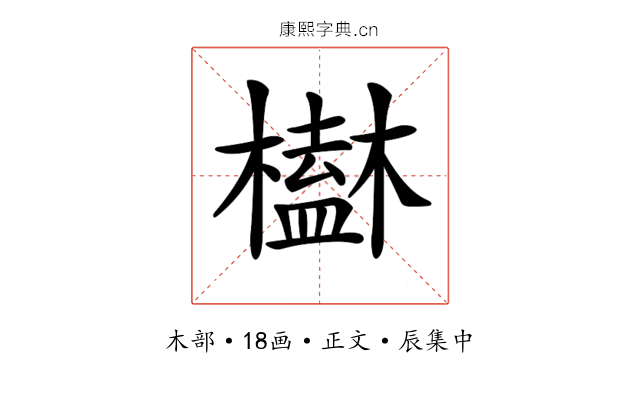𣝒