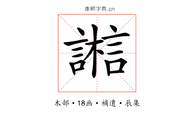 𣞇
