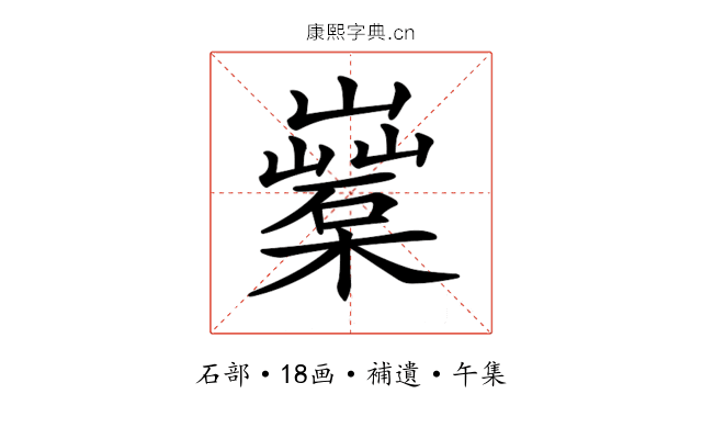 𣞏