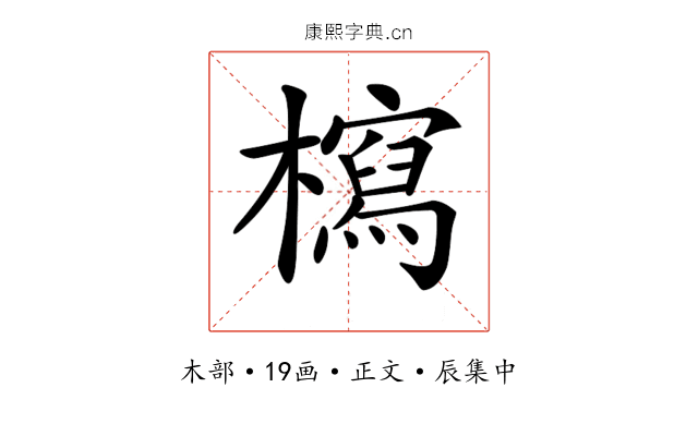 𣞐