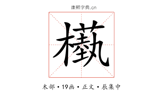 𣞕