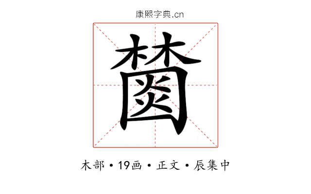 𣞖