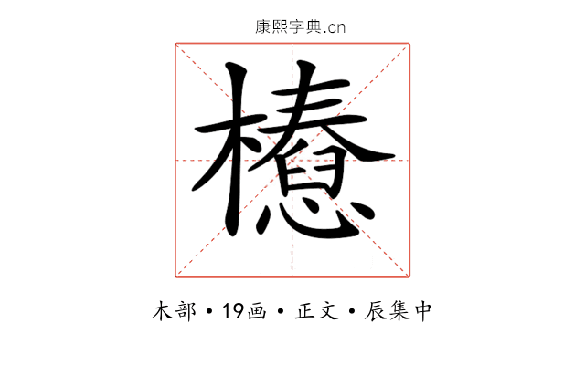 𣞝