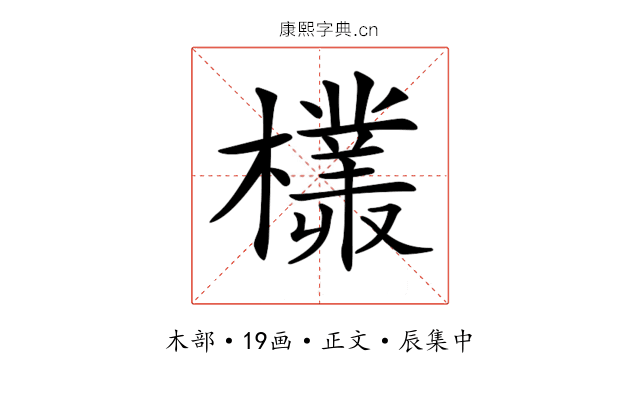 𣞞